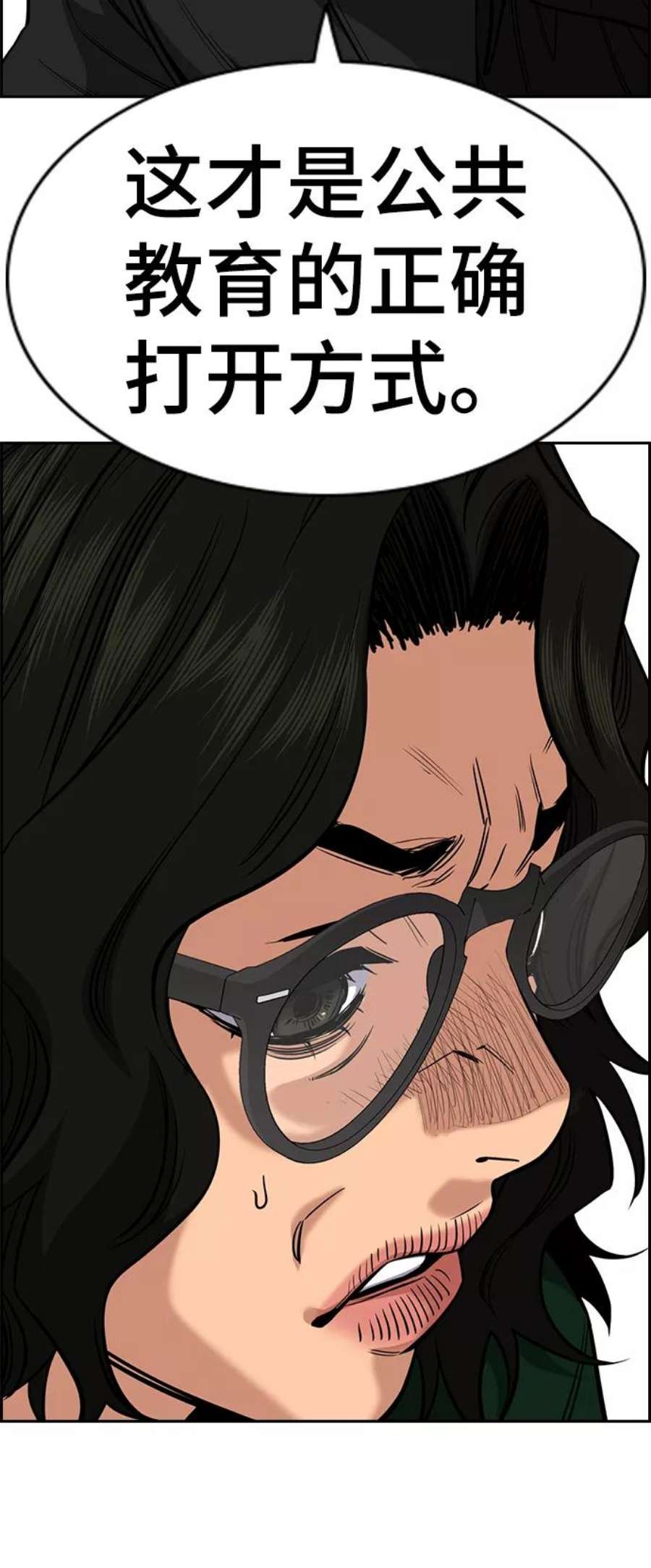 不良指导官45话