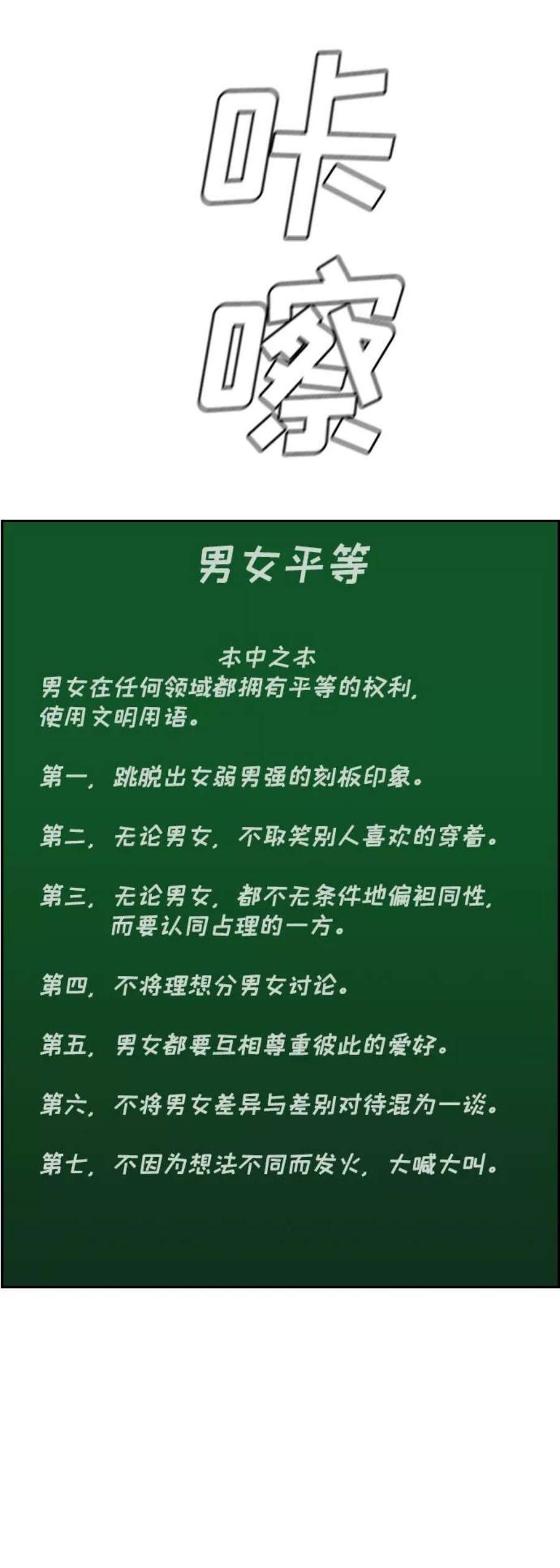 不良指导官45话