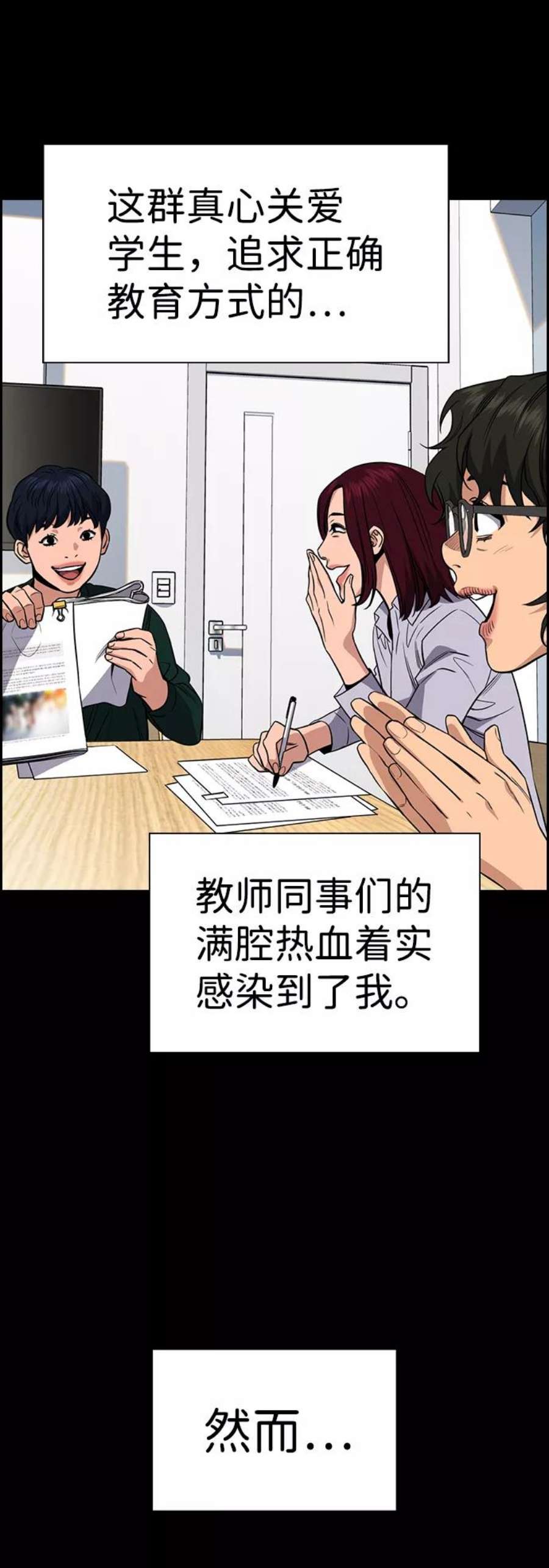 不良指导官45话