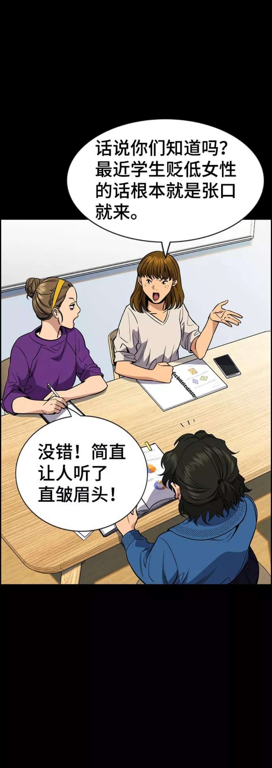 不良指导官45话