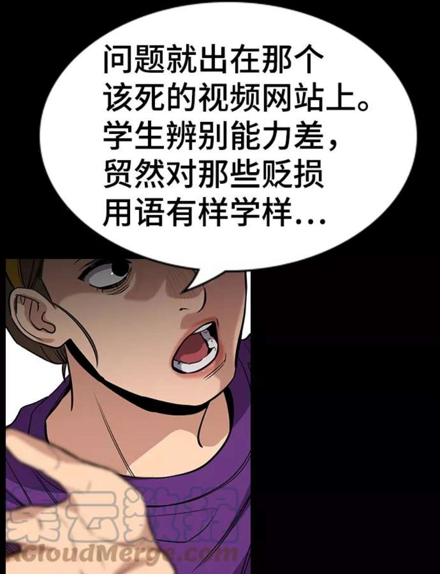 不良指导官45话