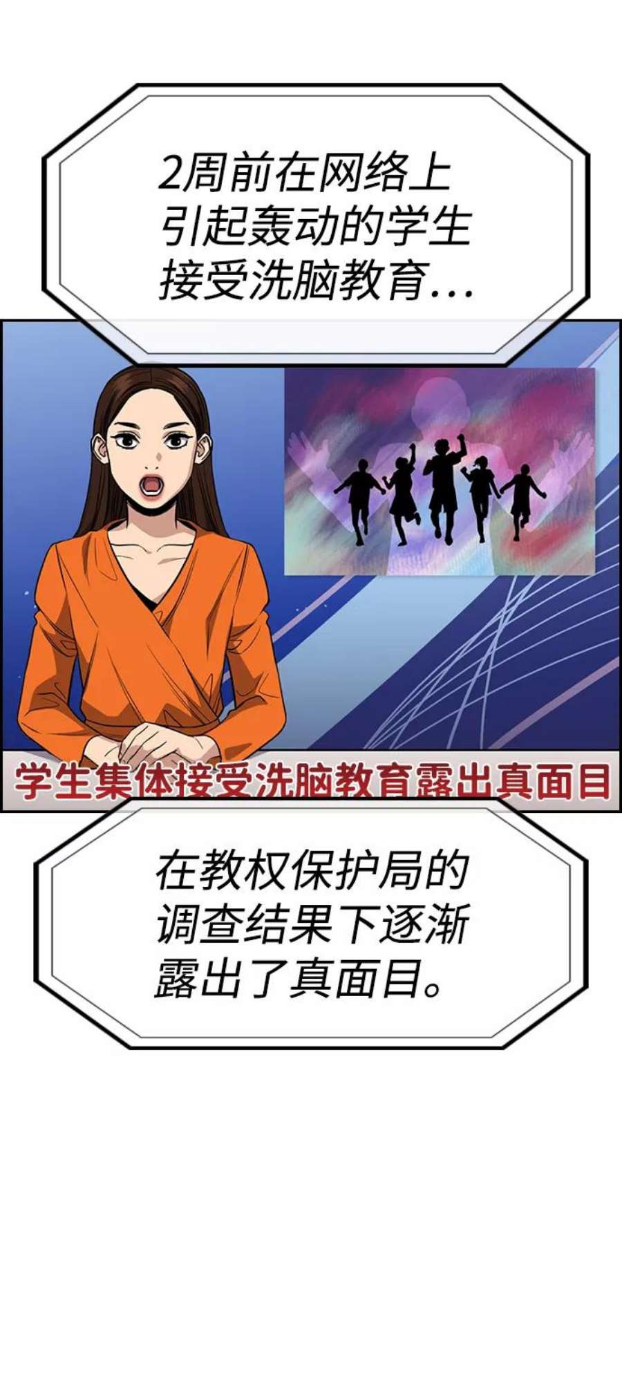 不良指导官46话