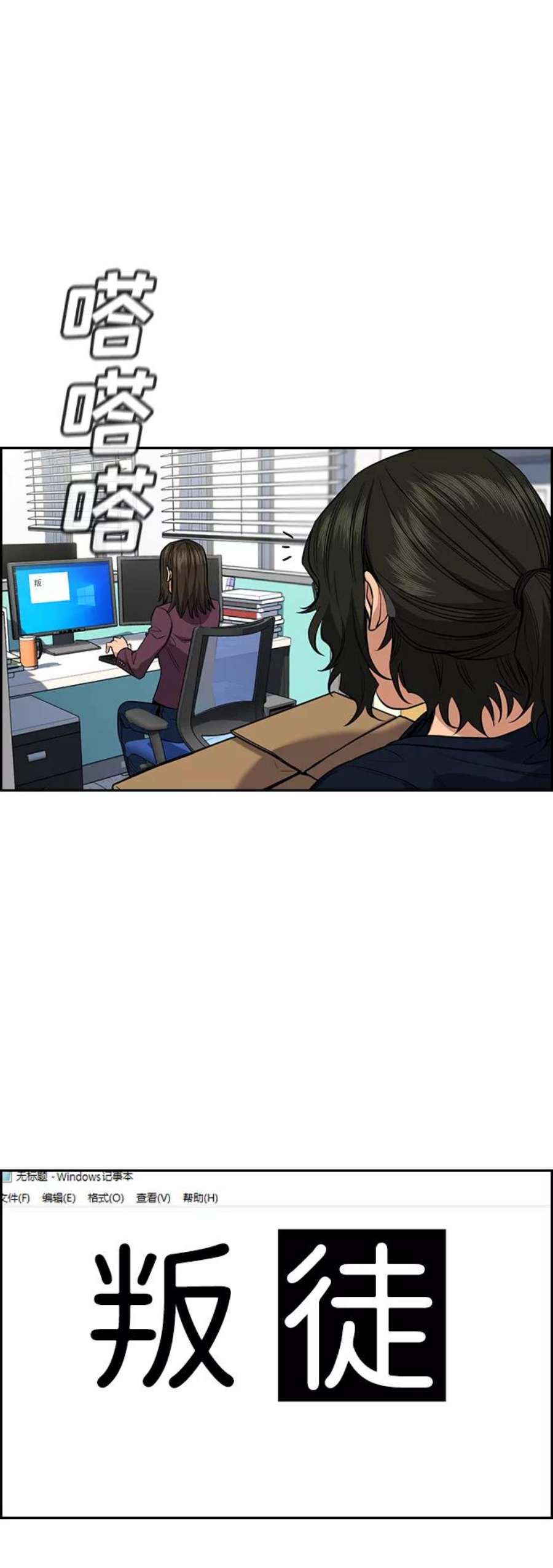 不良指导官46话
