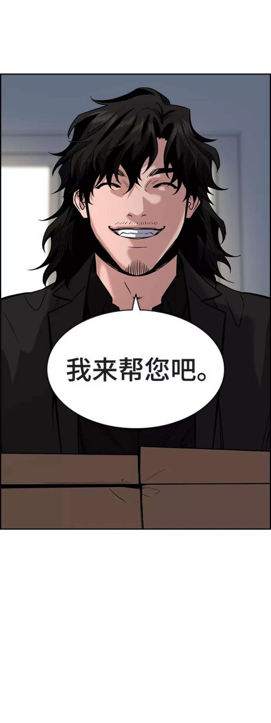 不良指导官46话