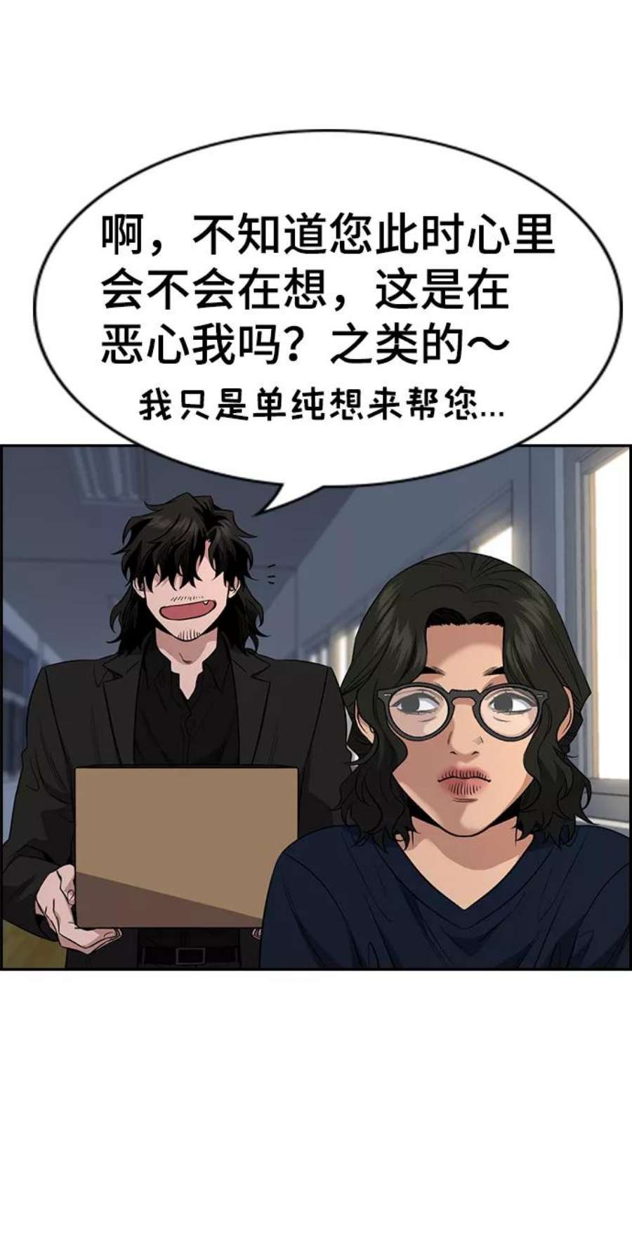 不良指导官46话
