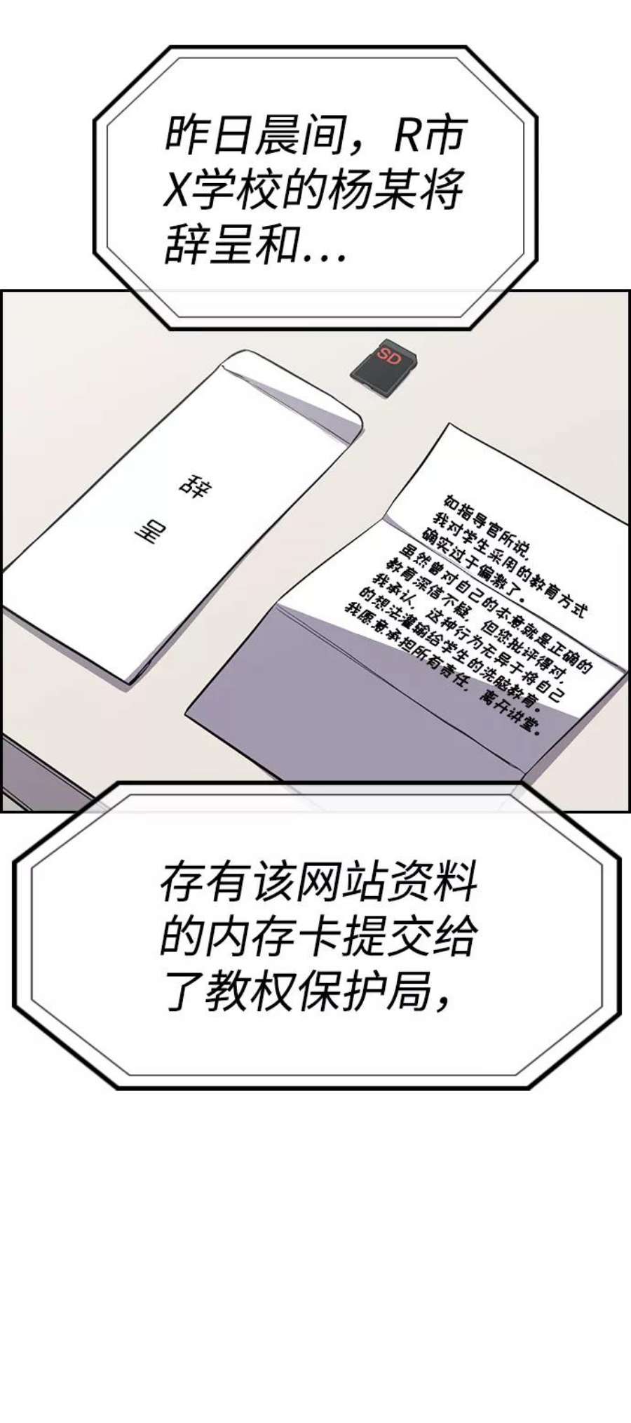 不良指导官46话