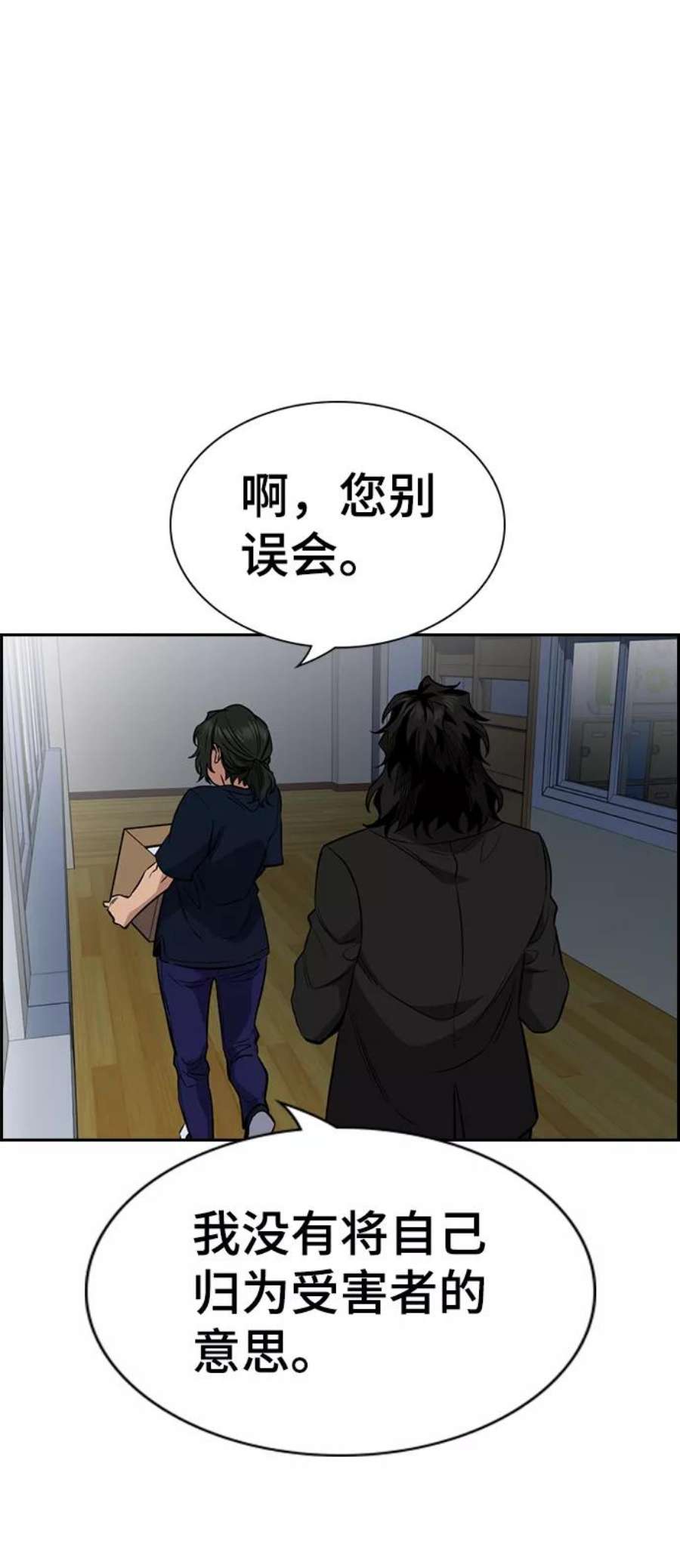 不良指导官46话