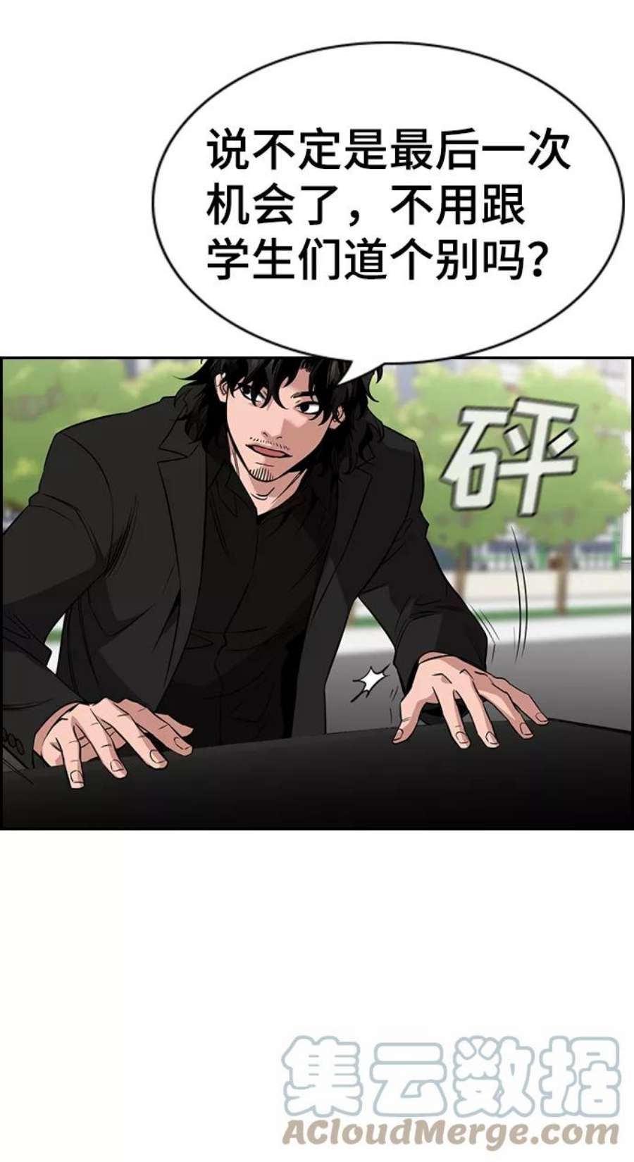 不良指导官46话