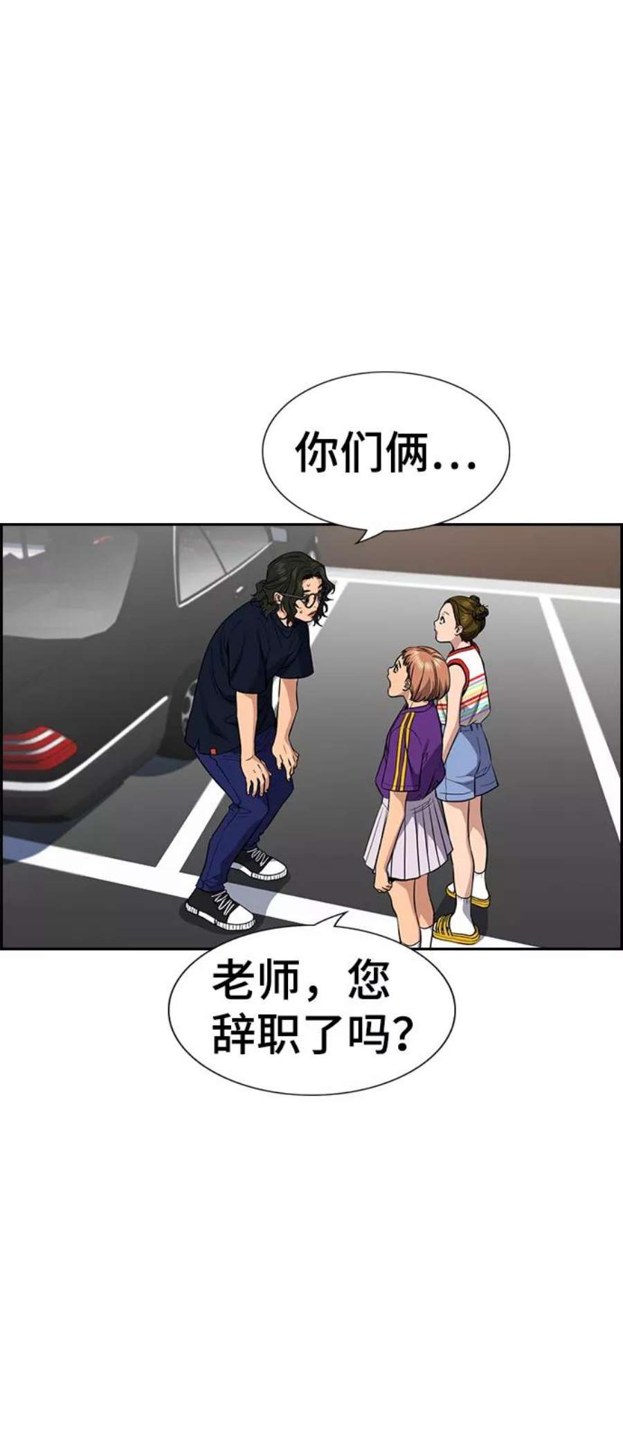 不良指导官46话