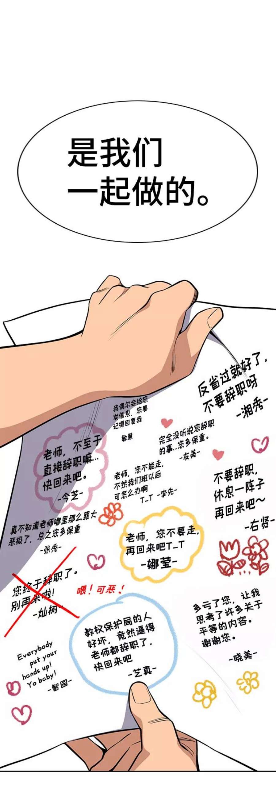 不良指导官46话