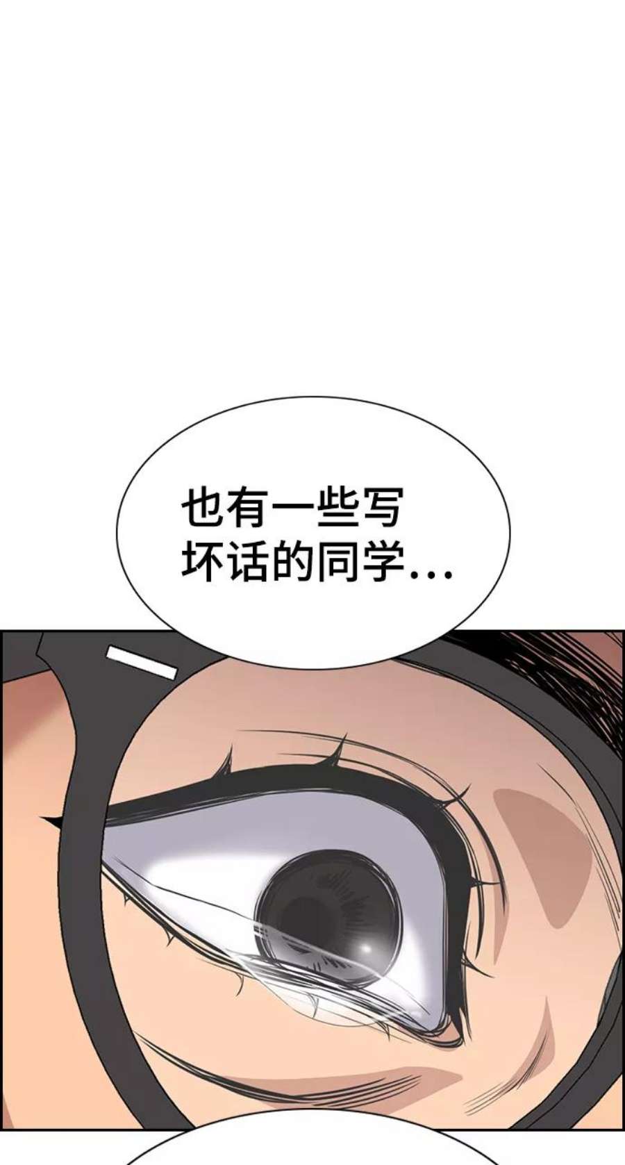 不良指导官46话