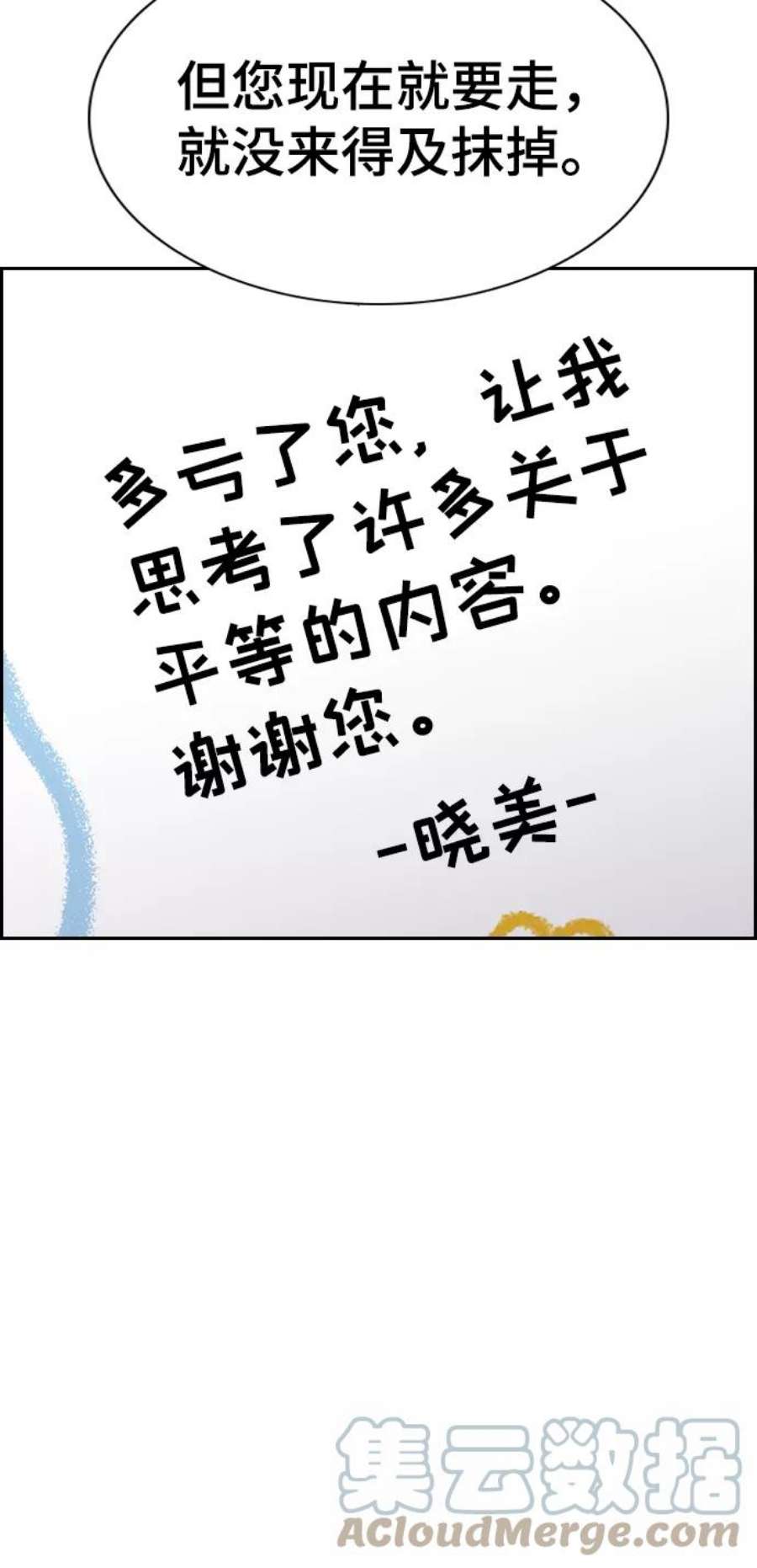 不良指导官46话