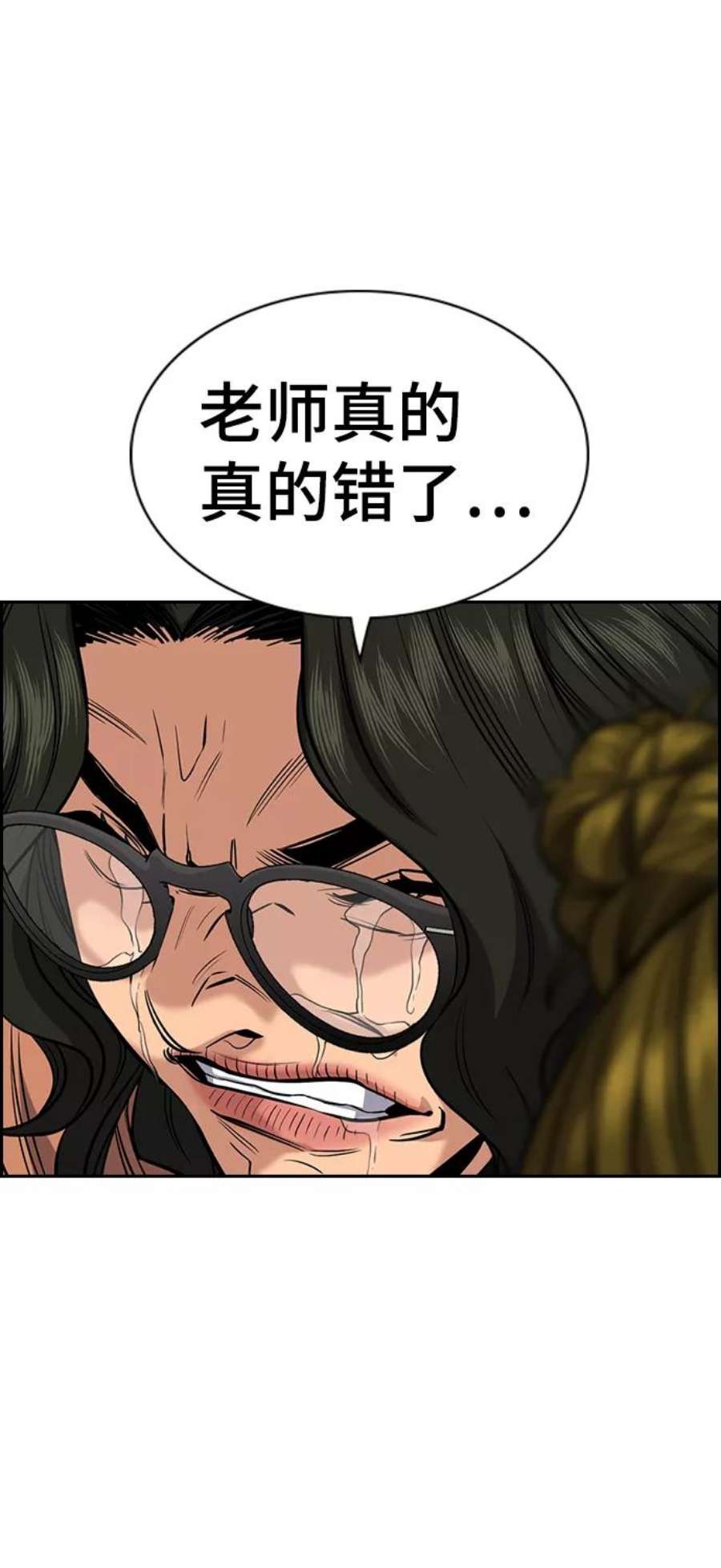 不良指导官46话