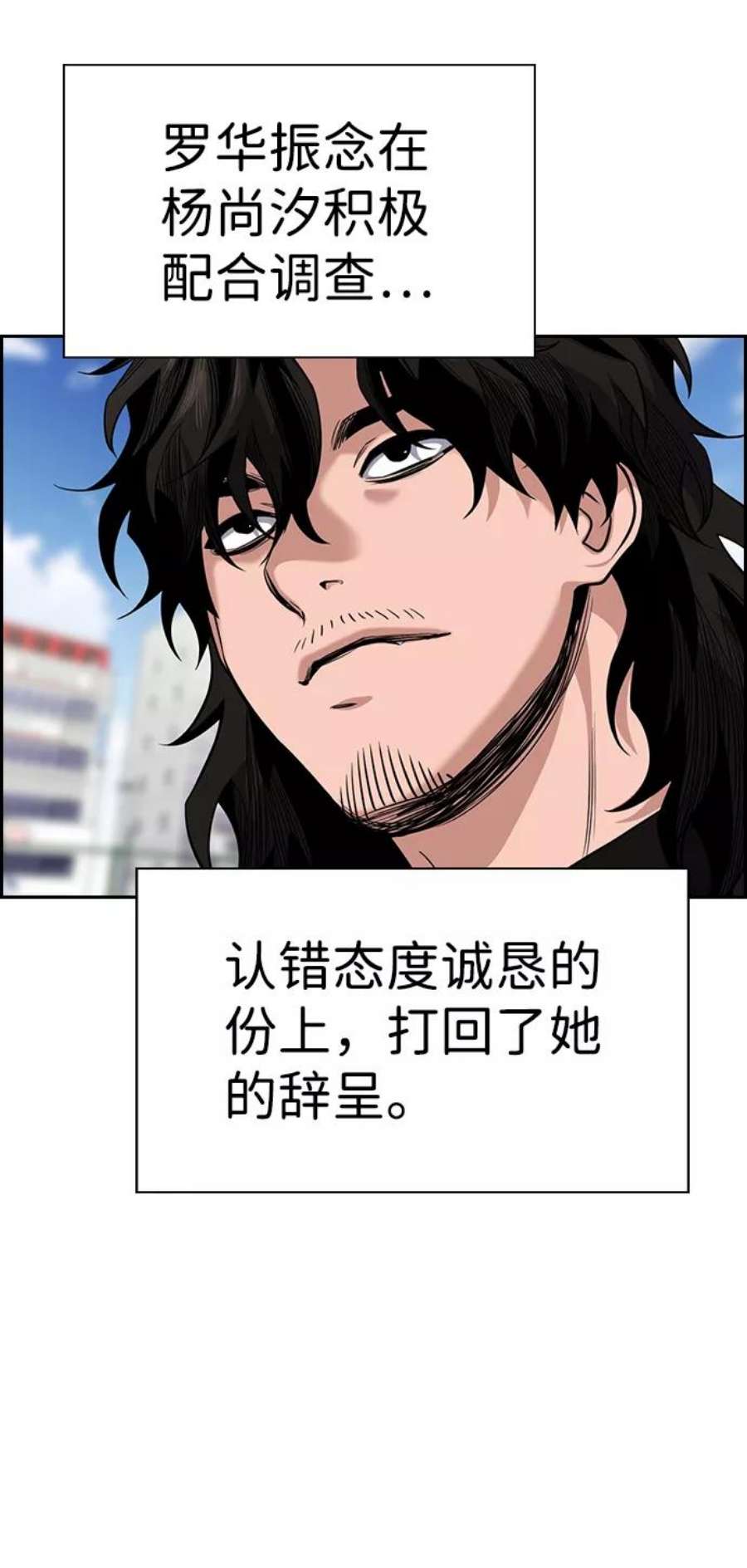 不良指导官46话