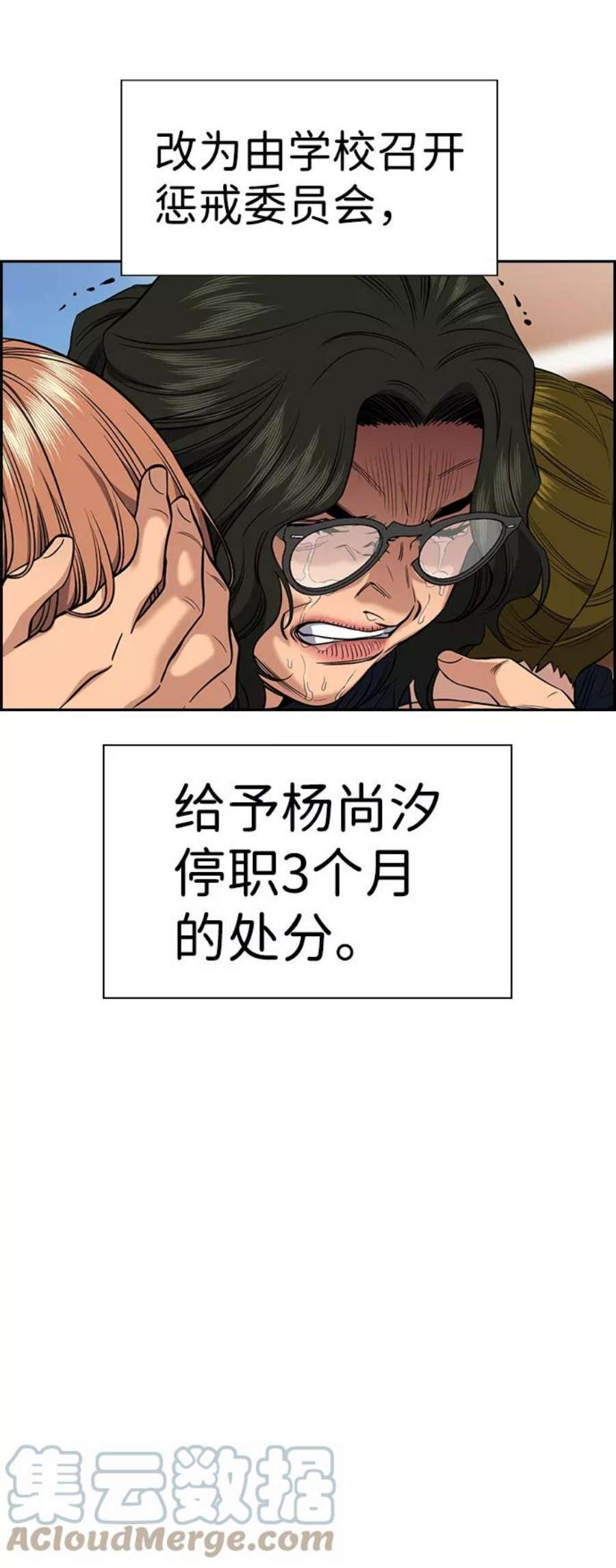 不良指导官46话
