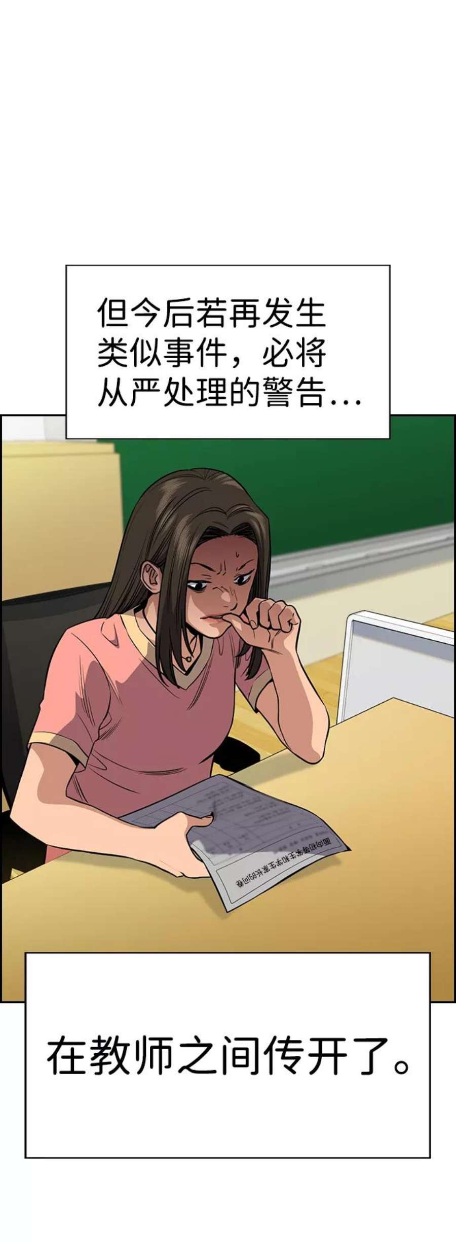 不良指导官46话