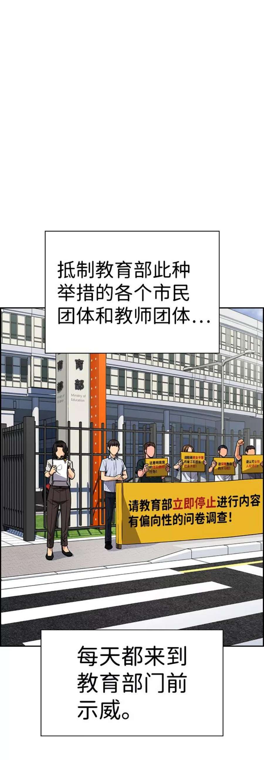 不良指导官46话