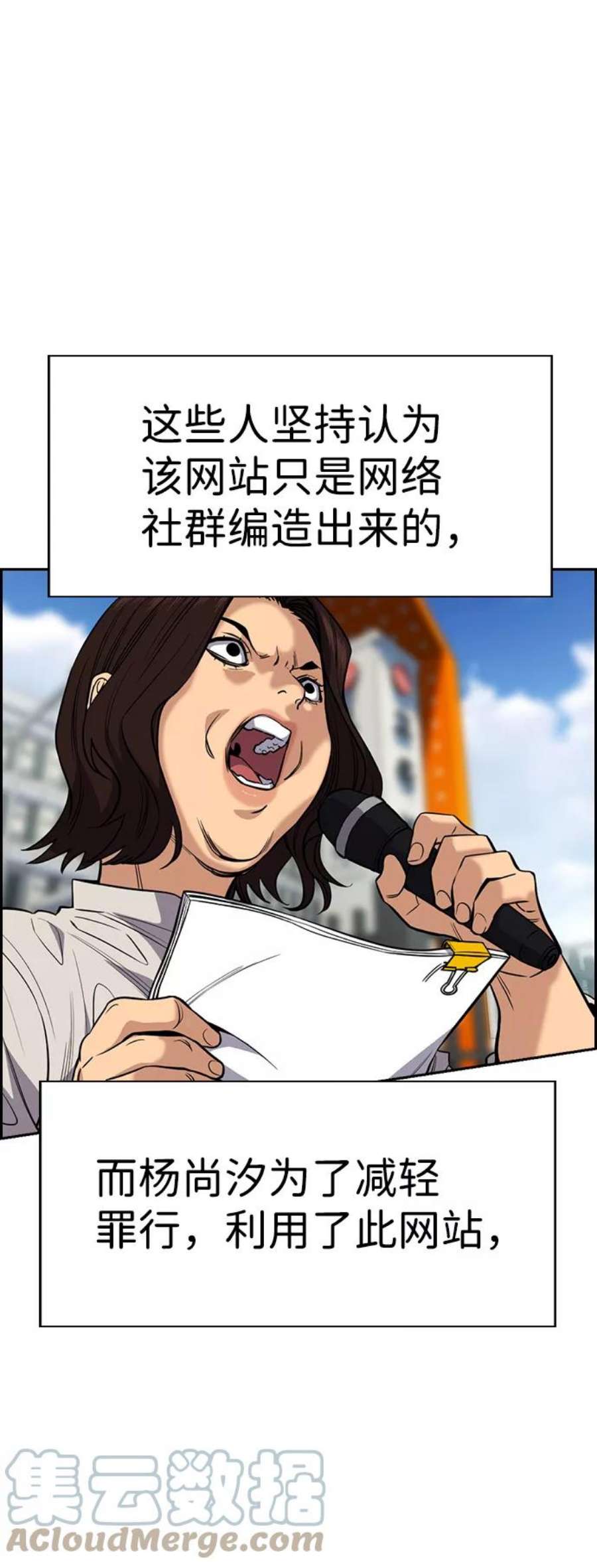 不良指导官46话