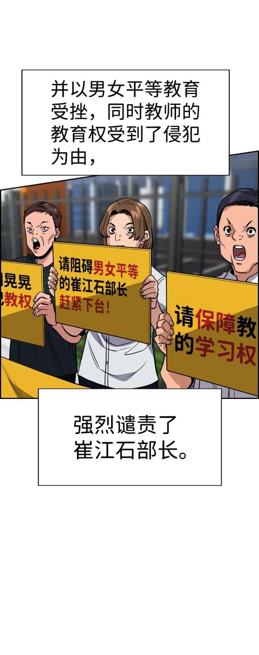 不良指导官46话