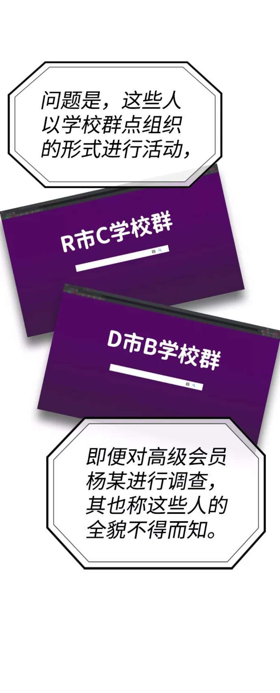 不良指导官46话