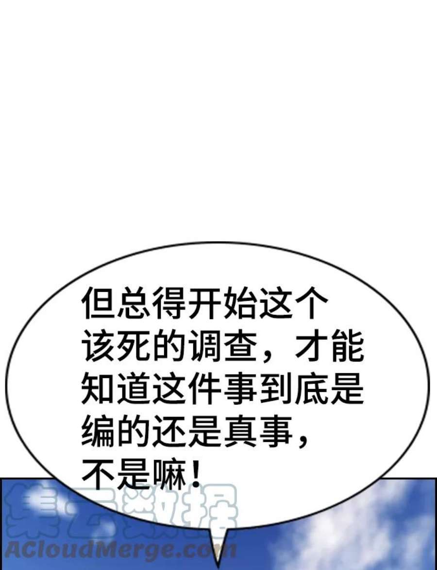不良指导官46话