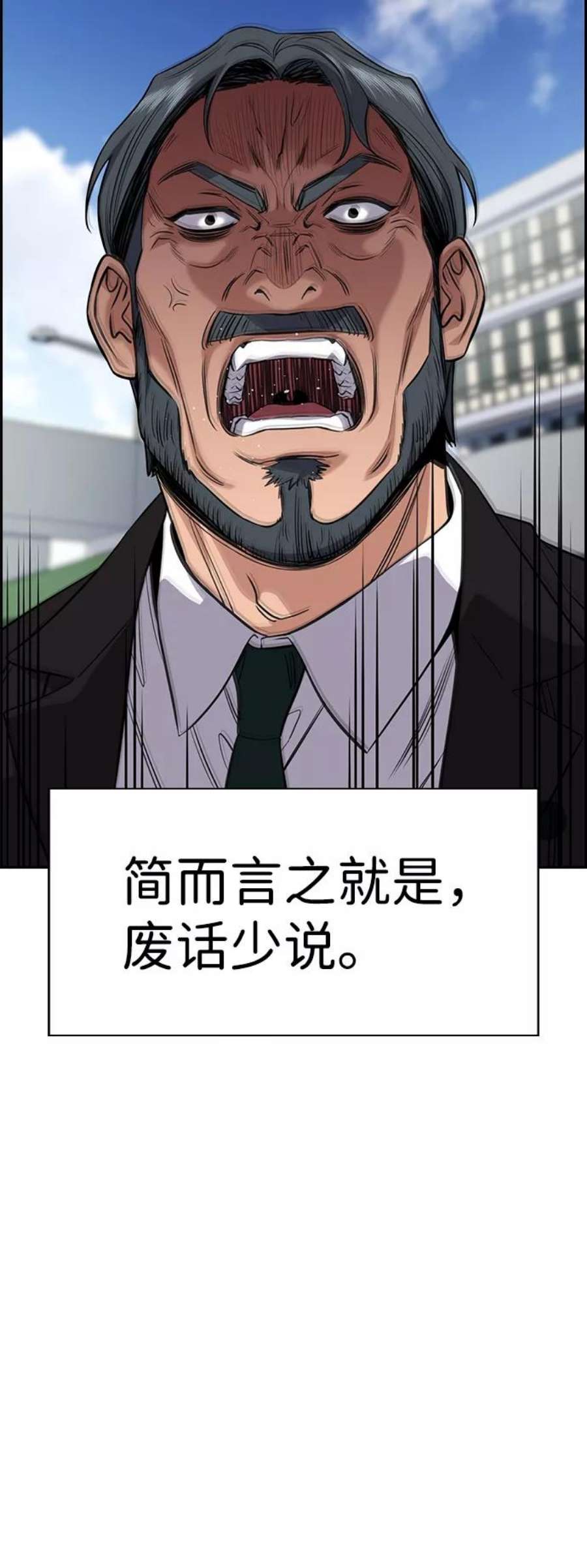 不良指导官46话