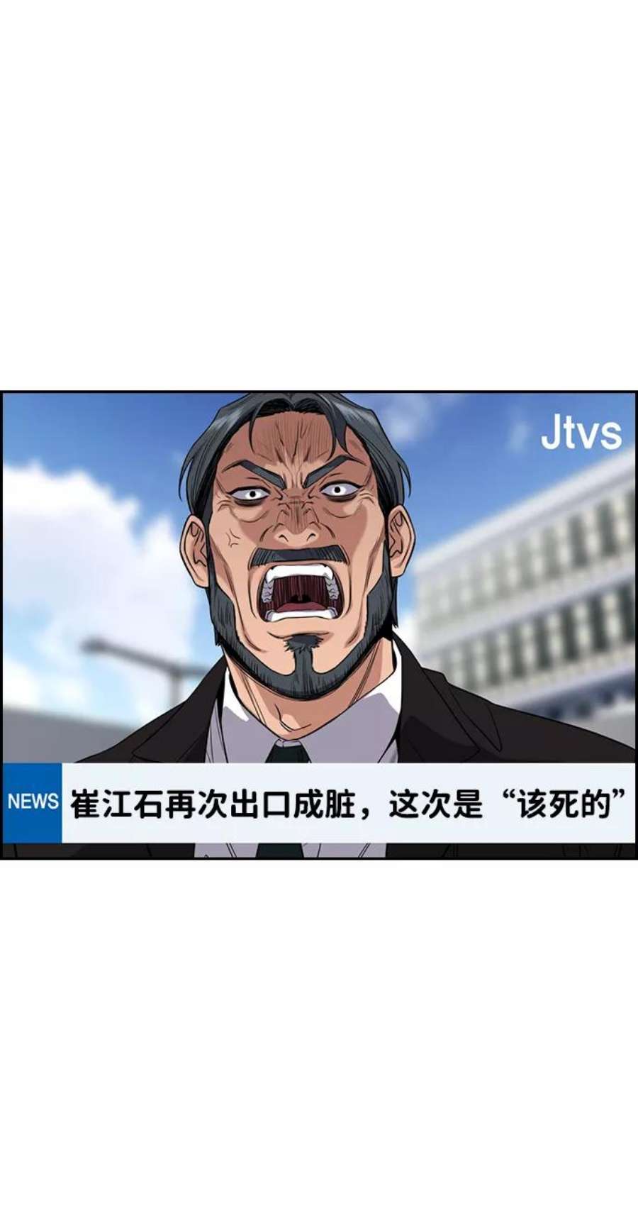 不良指导官46话