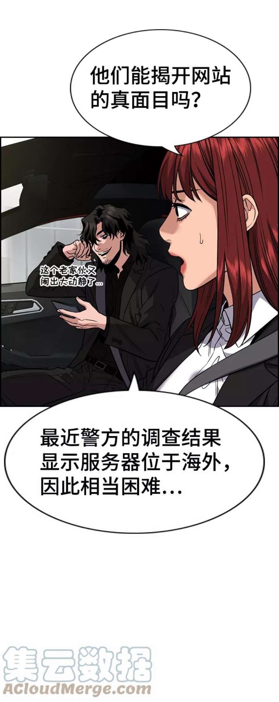 不良指导官46话