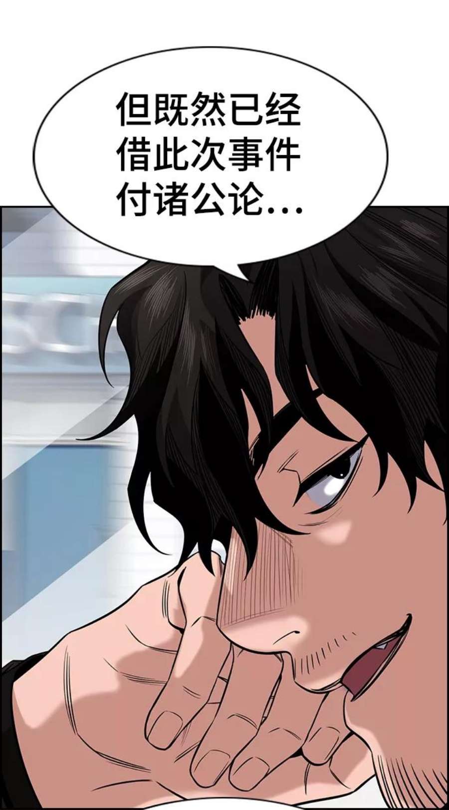 不良指导官46话
