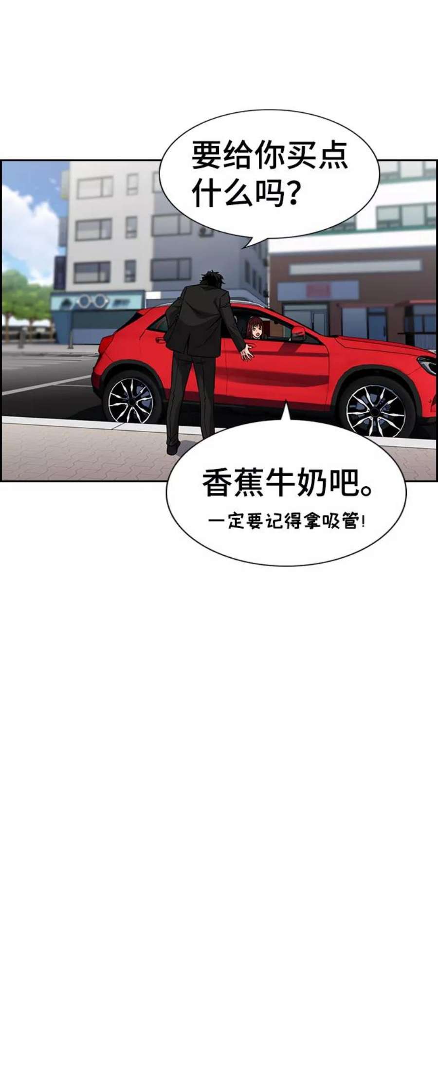 不良指导官46话