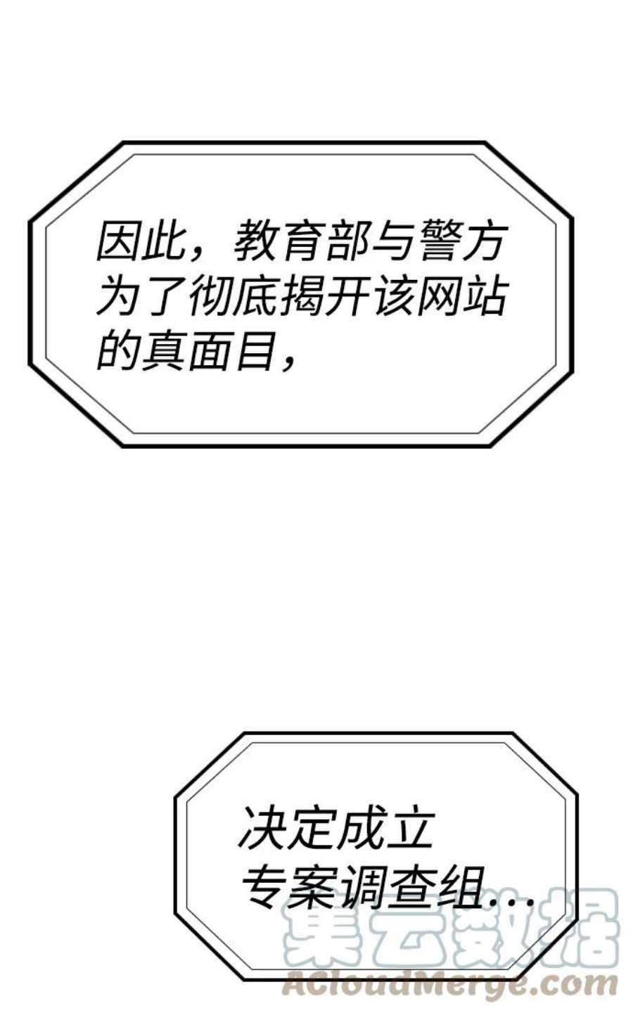 不良指导官46话