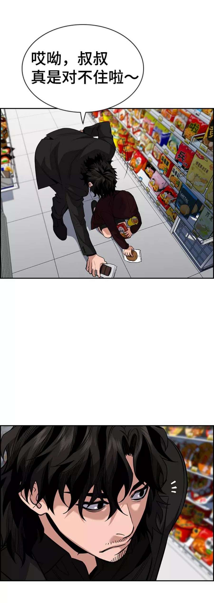 不良指导官46话