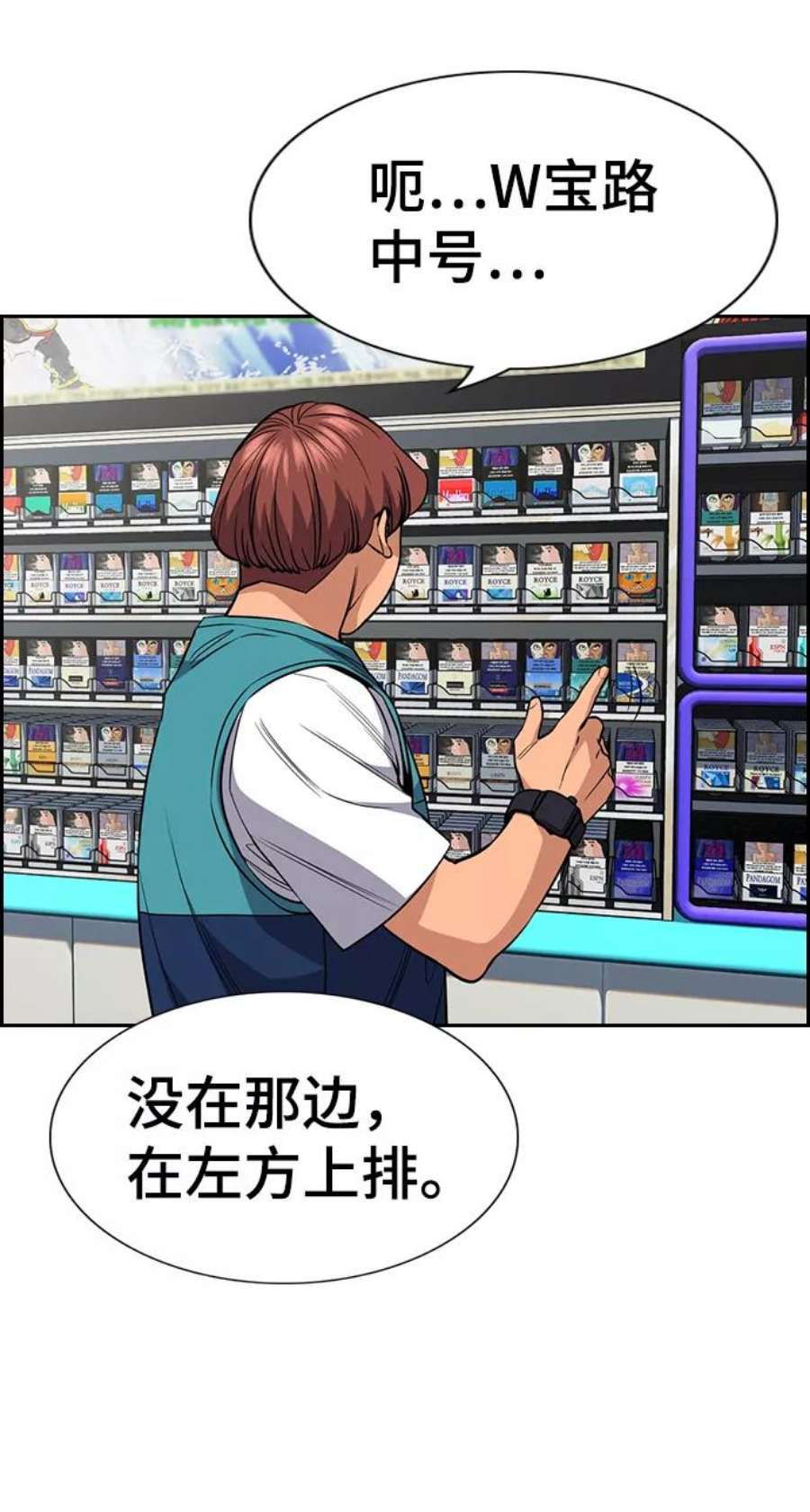 不良指导官46话