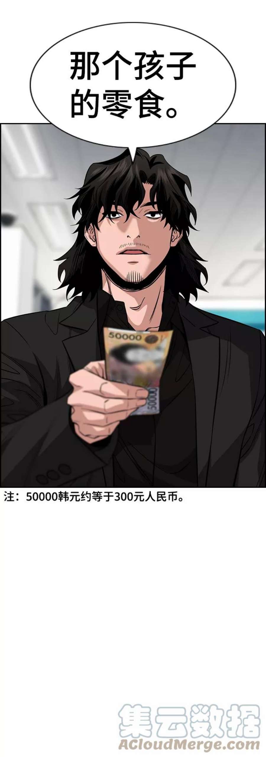 不良指导官46话