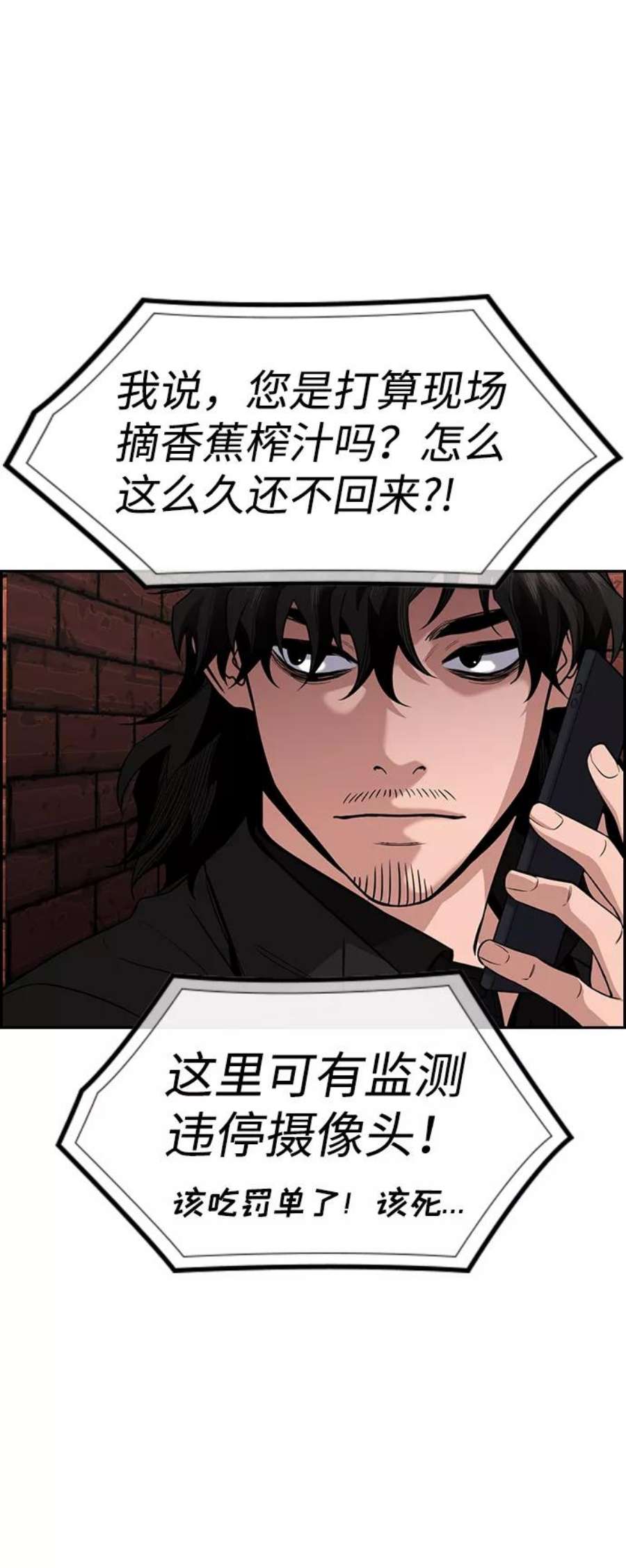 不良指导官46话