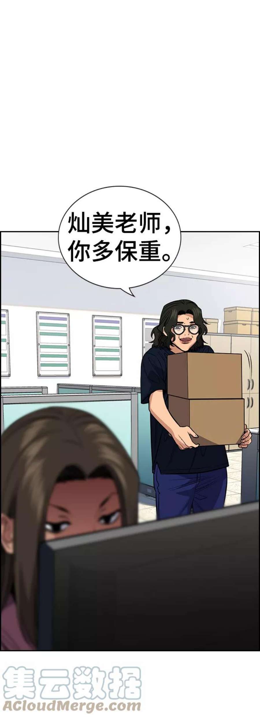 不良指导官46话