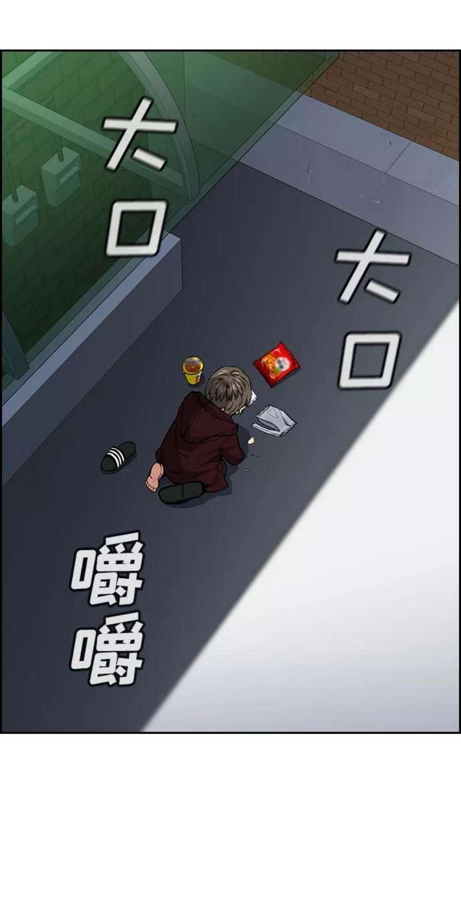 不良指导官47话