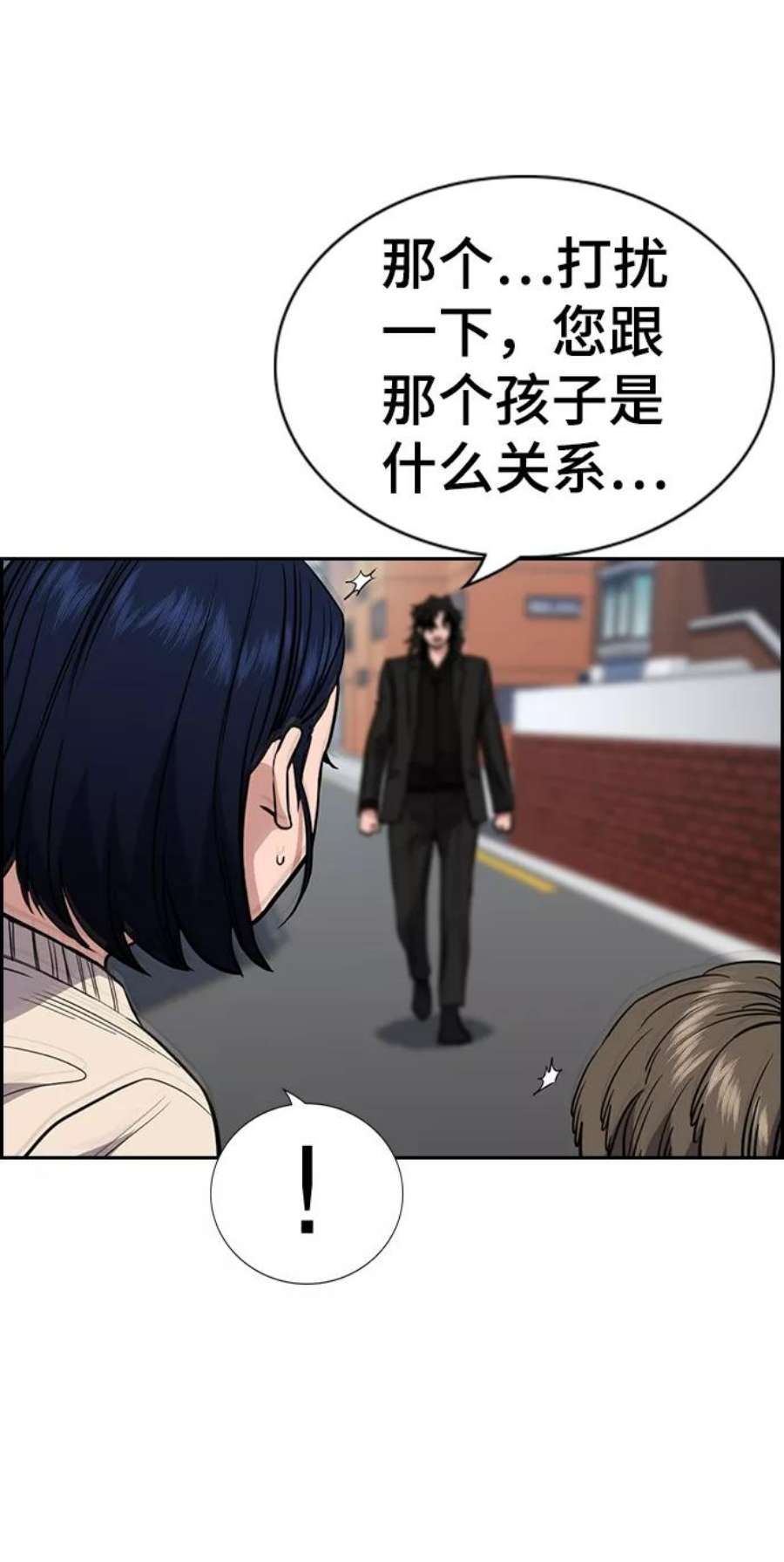 不良指导官47话