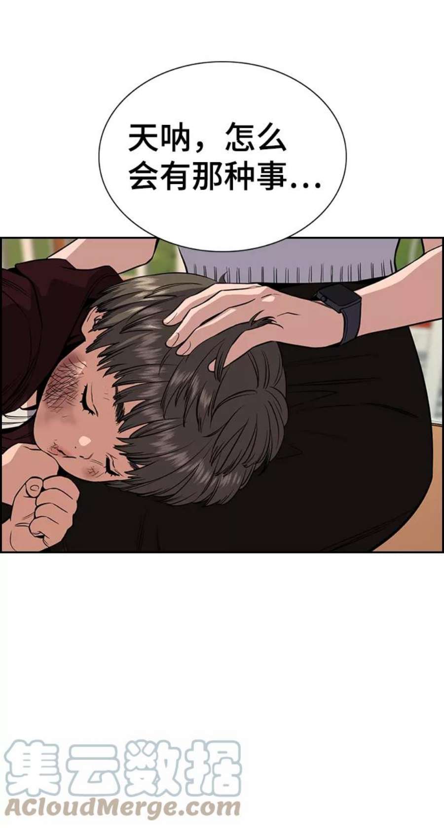 不良指导官47话