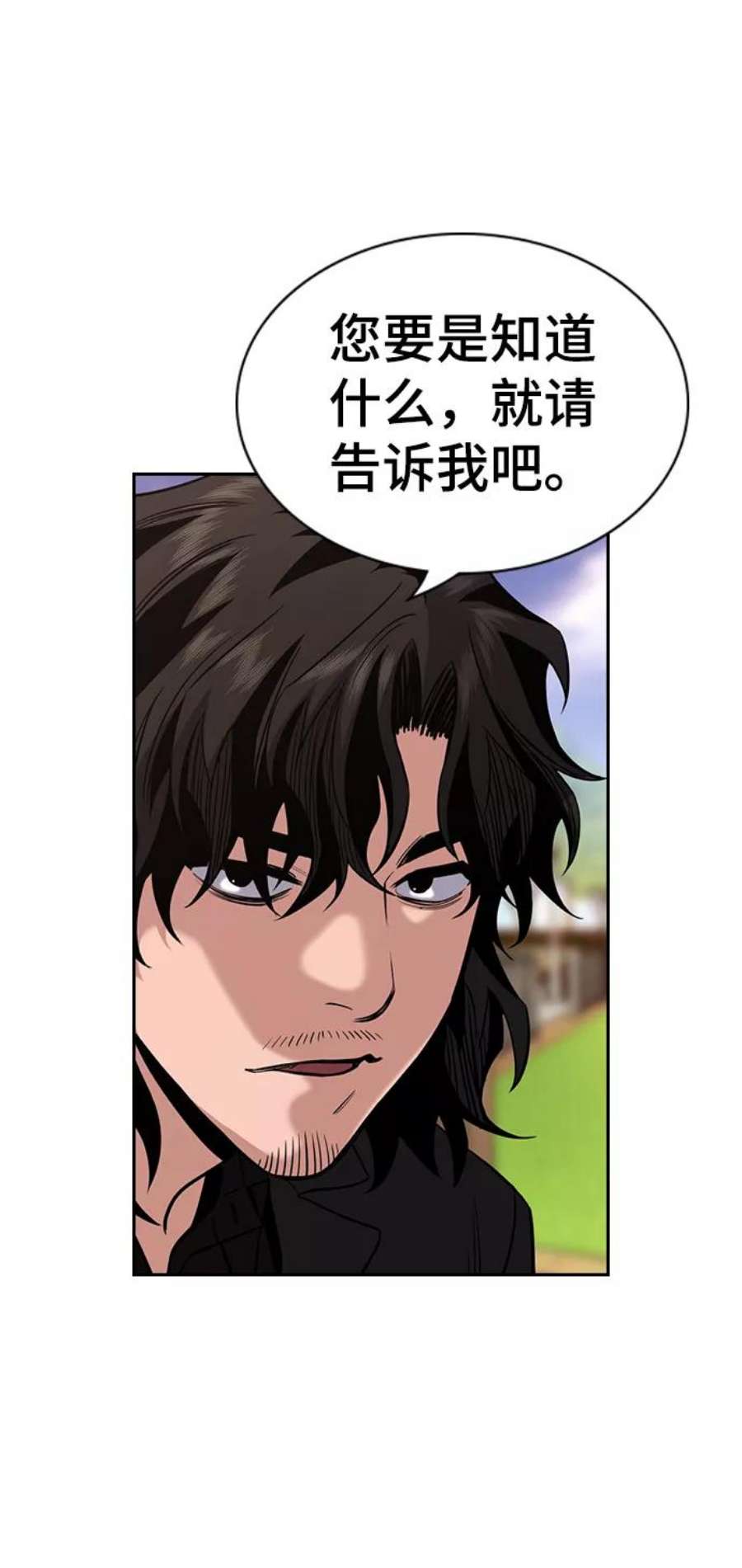 不良指导官47话