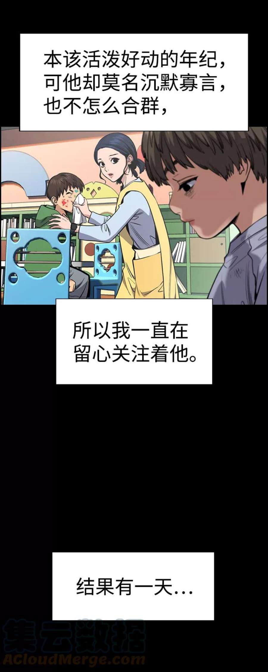 不良指导官47话