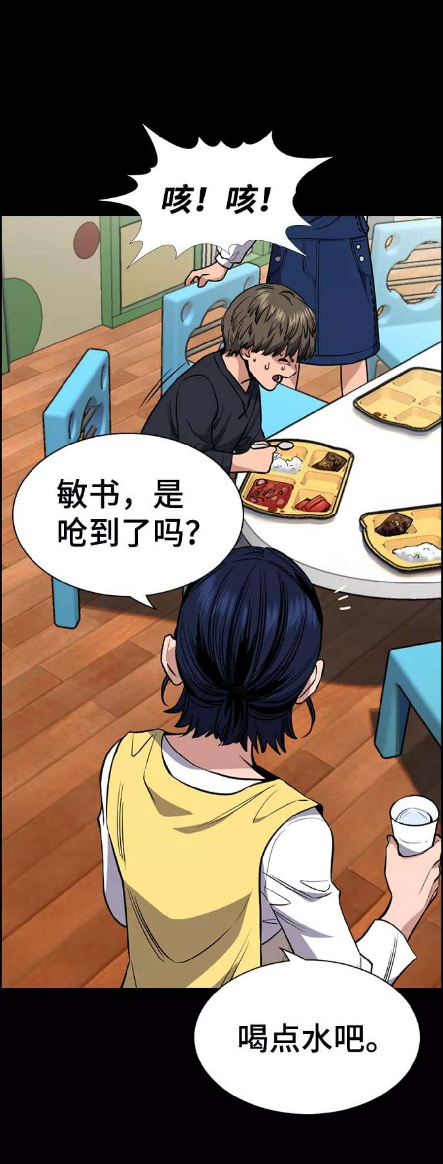 不良指导官47话