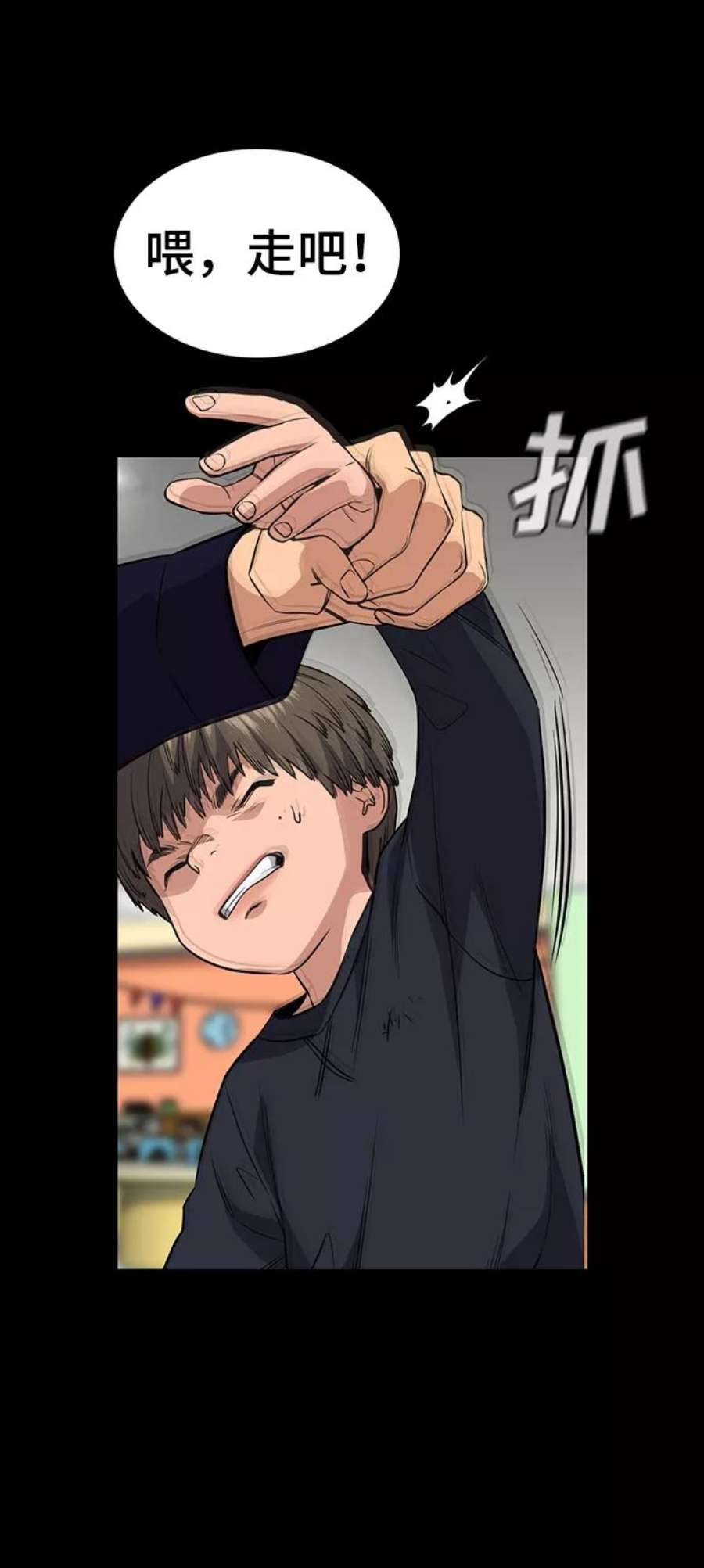 不良指导官47话