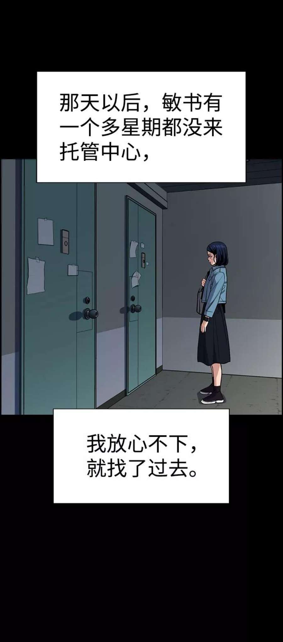 不良指导官47话