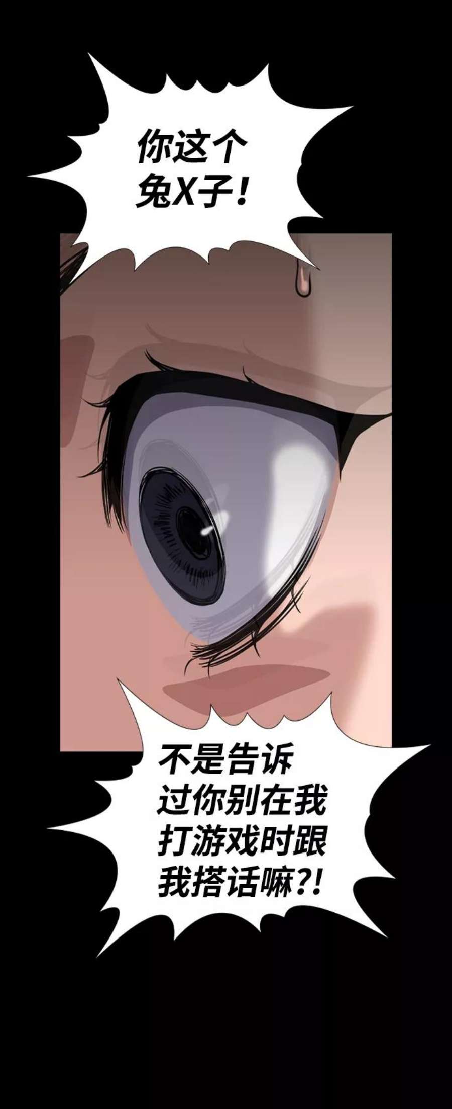 不良指导官47话