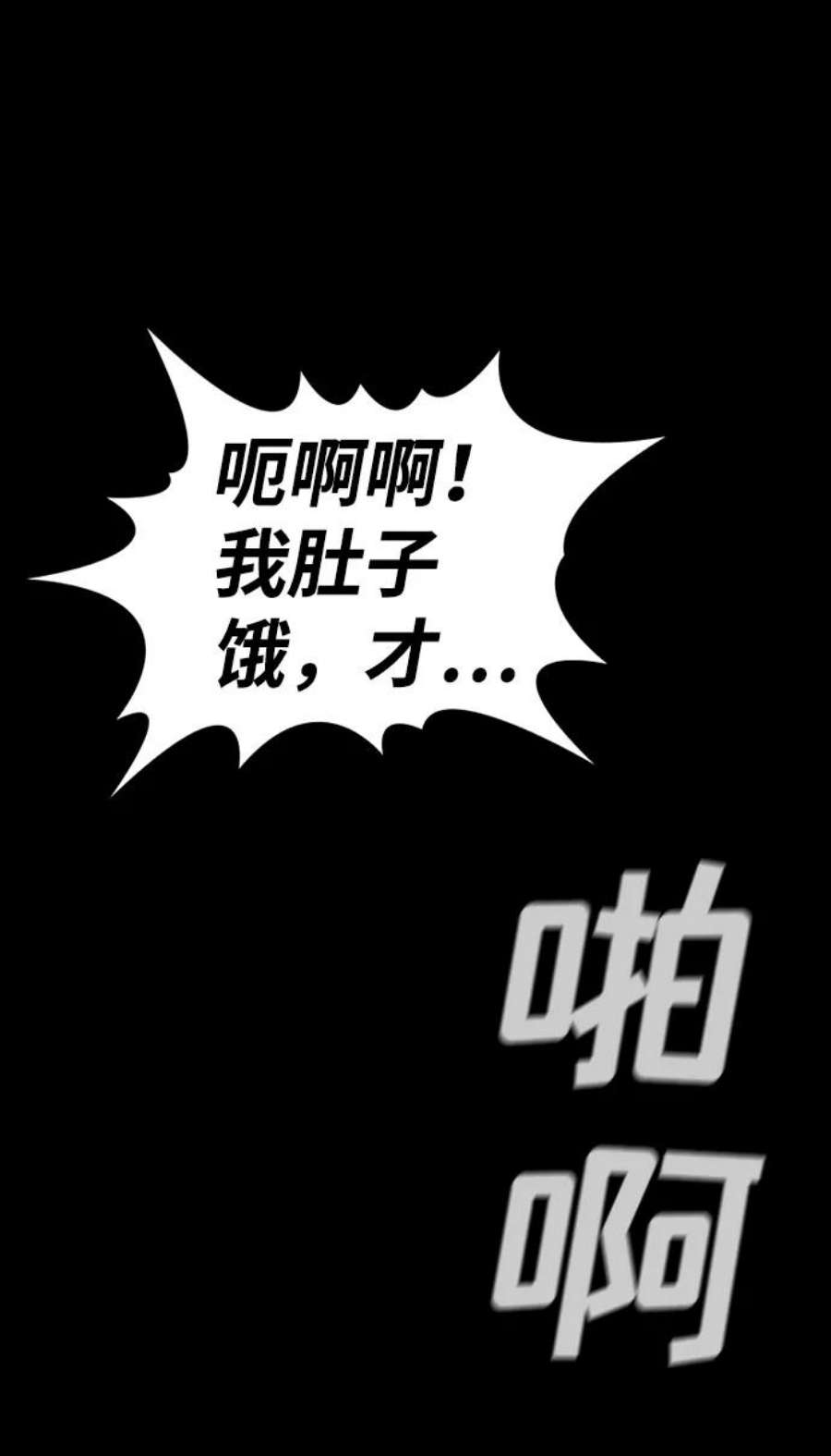 不良指导官47话