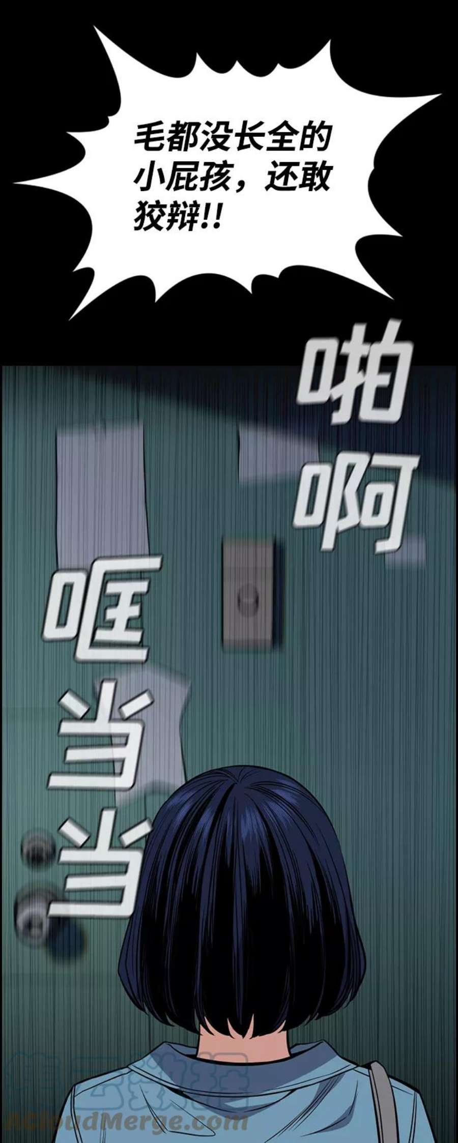 不良指导官47话