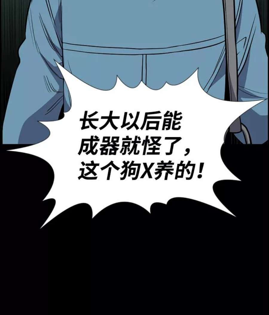 不良指导官47话