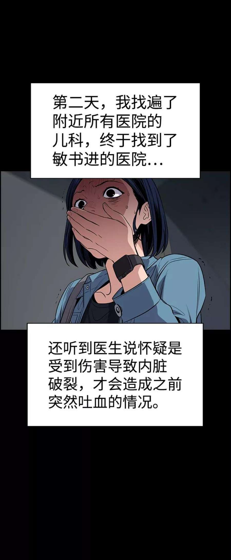 不良指导官47话