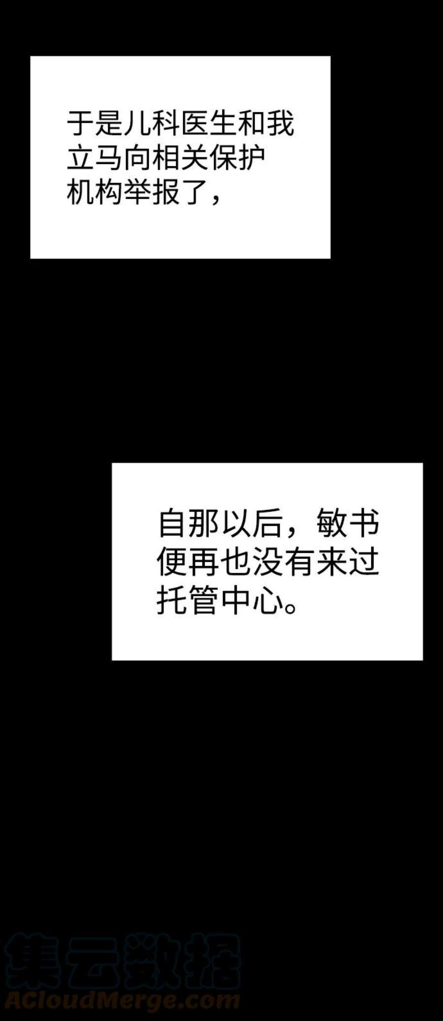 不良指导官47话